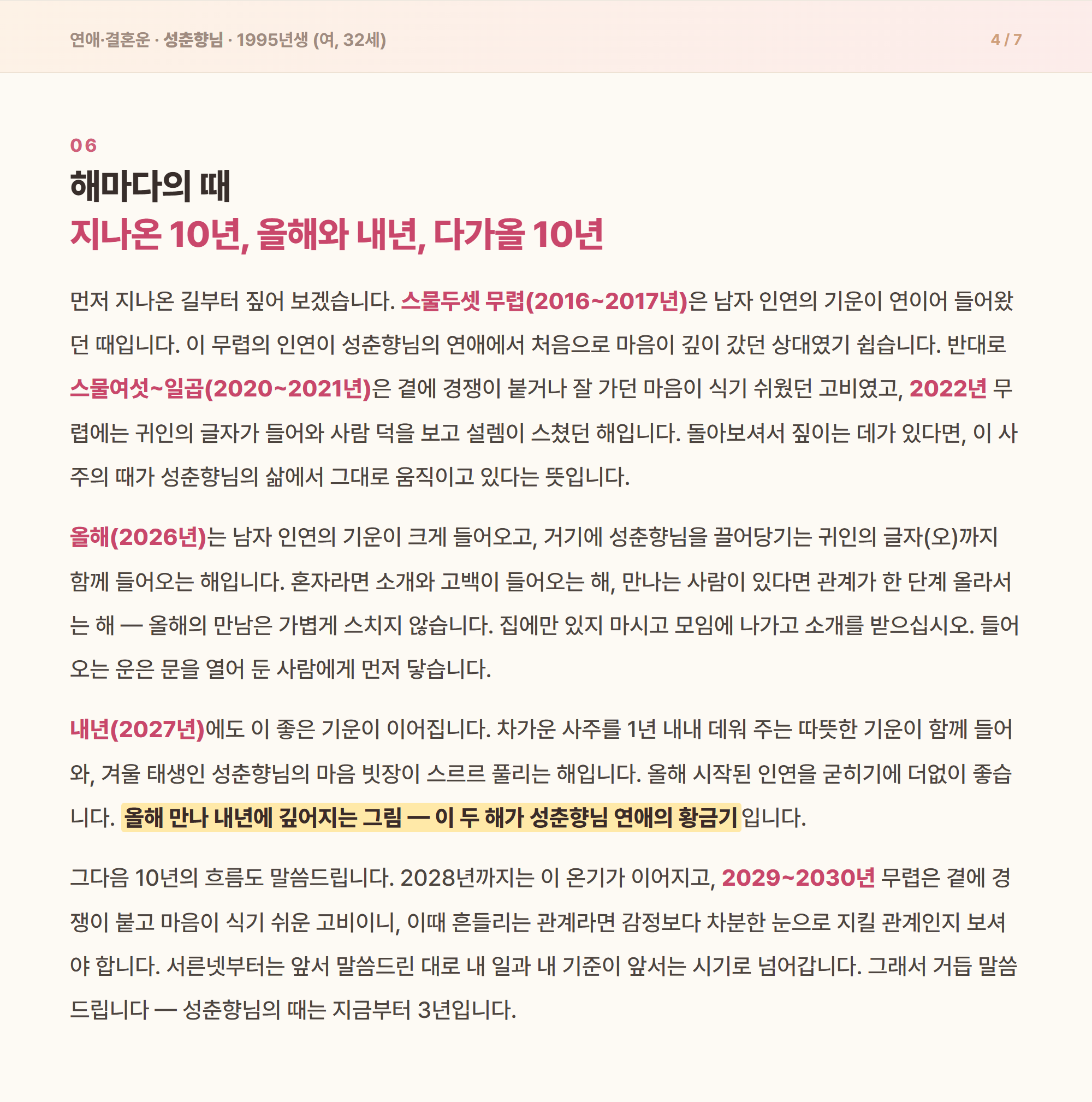 샘플 해석문