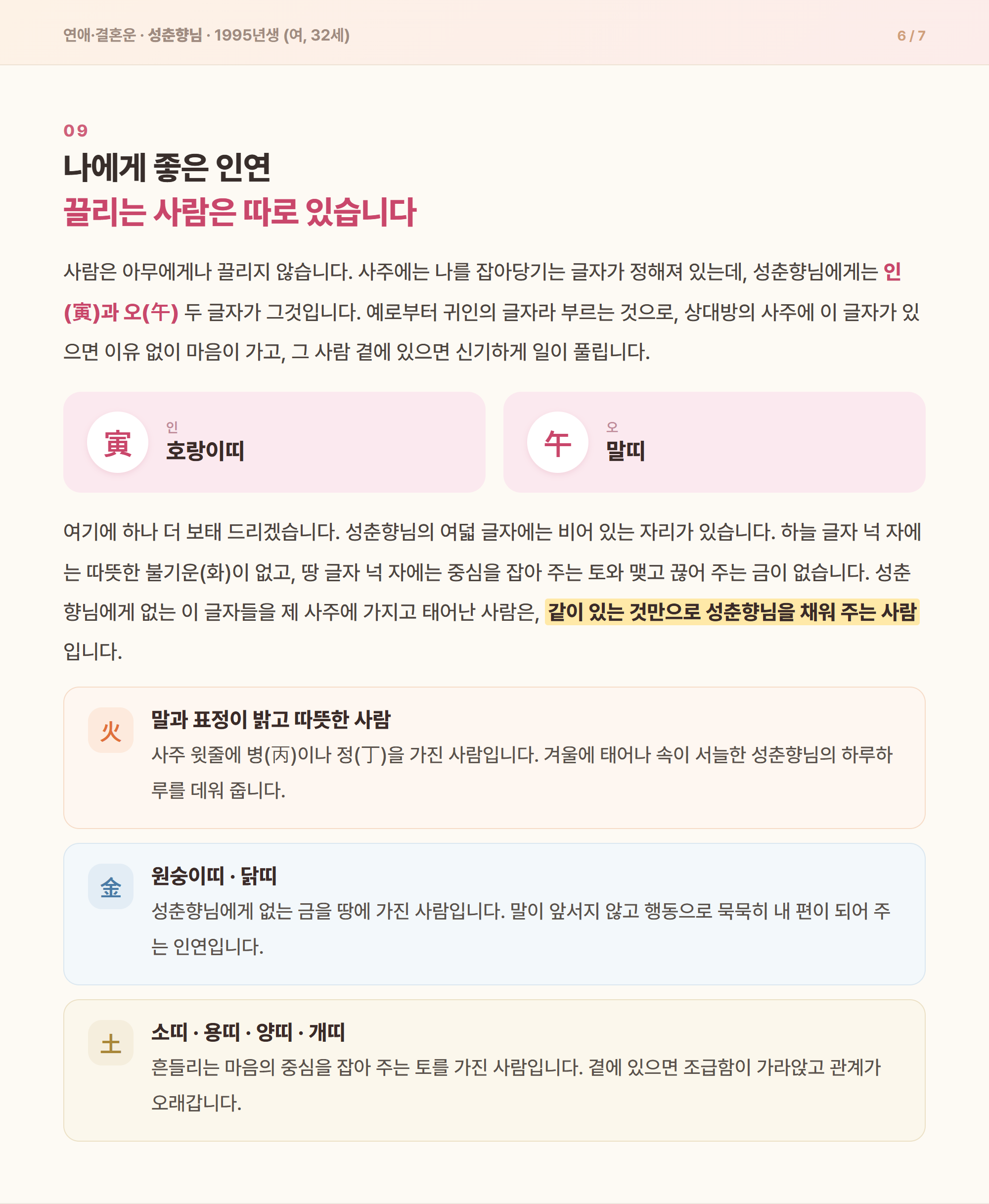 샘플 해석문