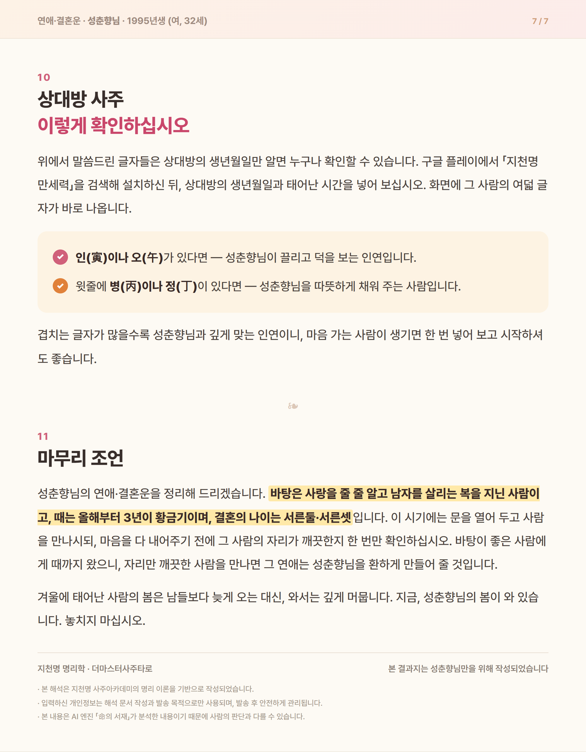 샘플 해석문