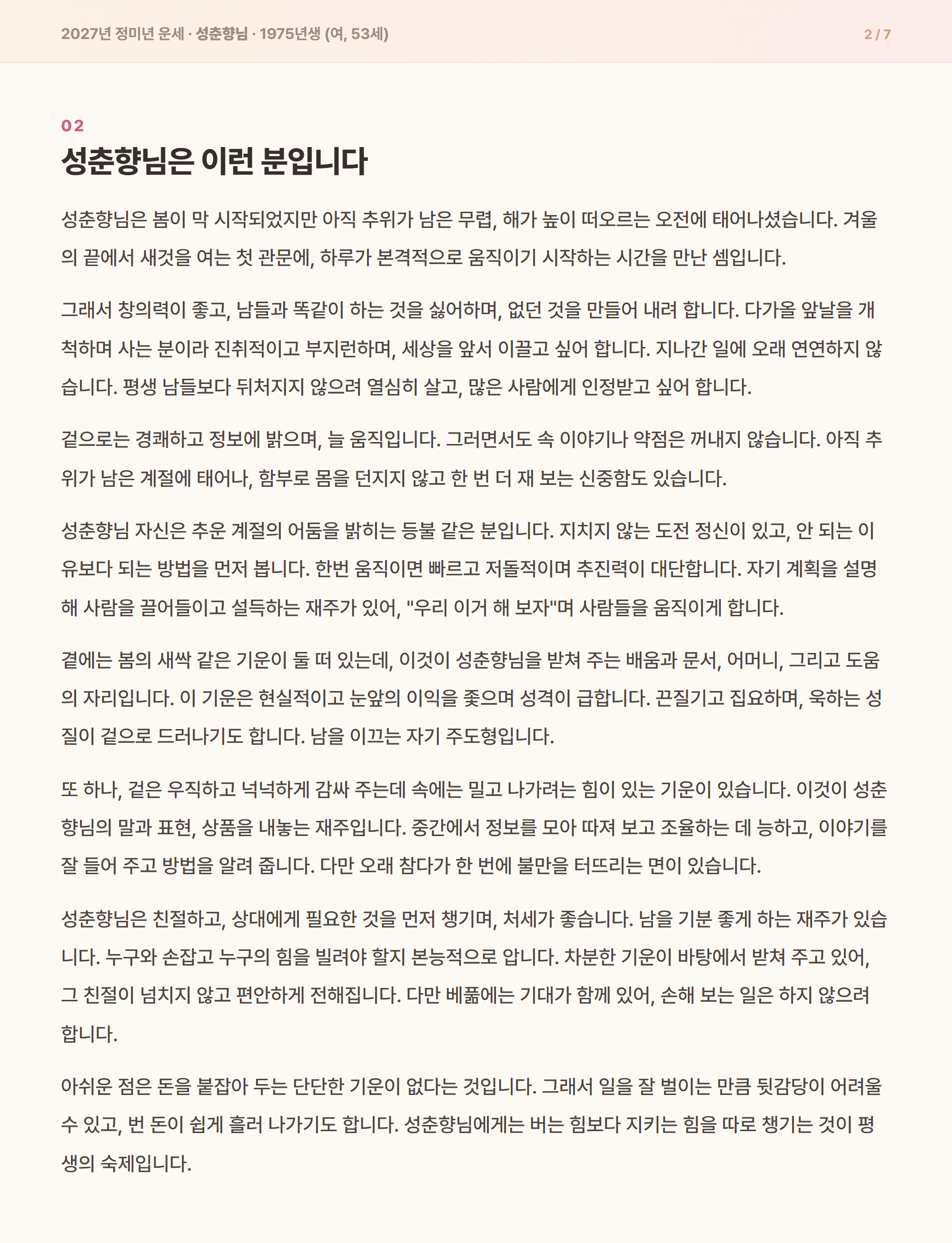 샘플 해석문