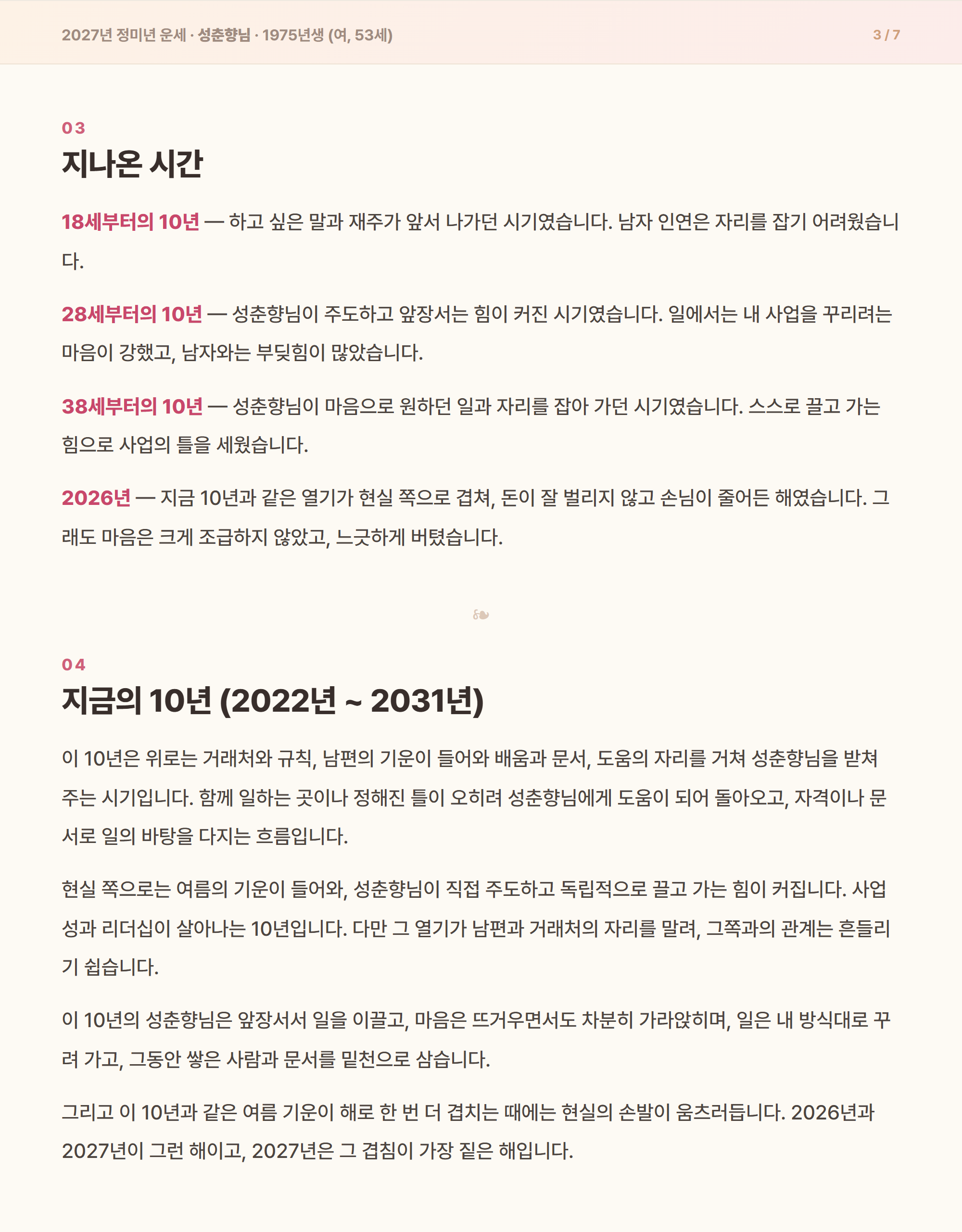 샘플 해석문