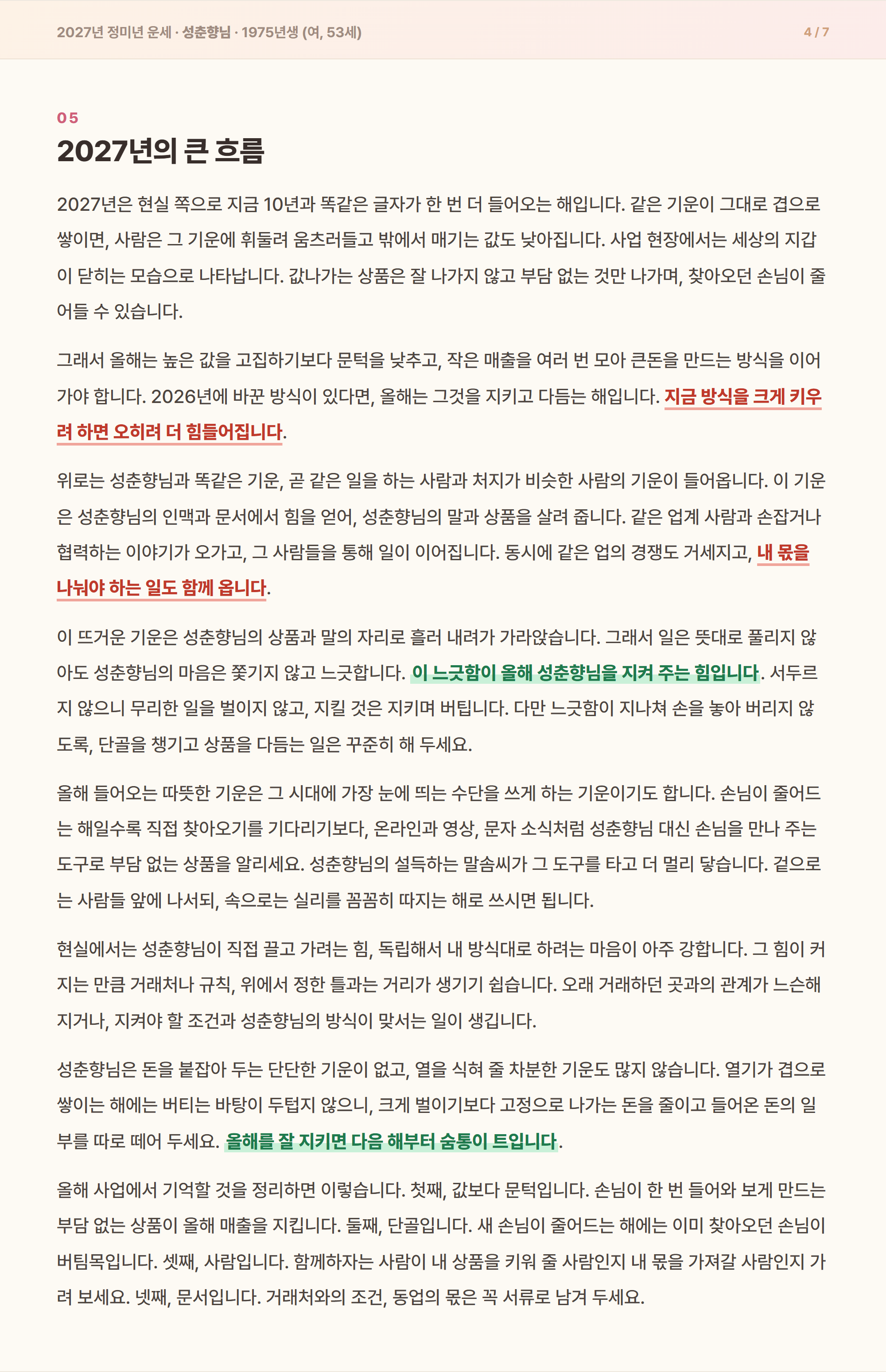 샘플 해석문