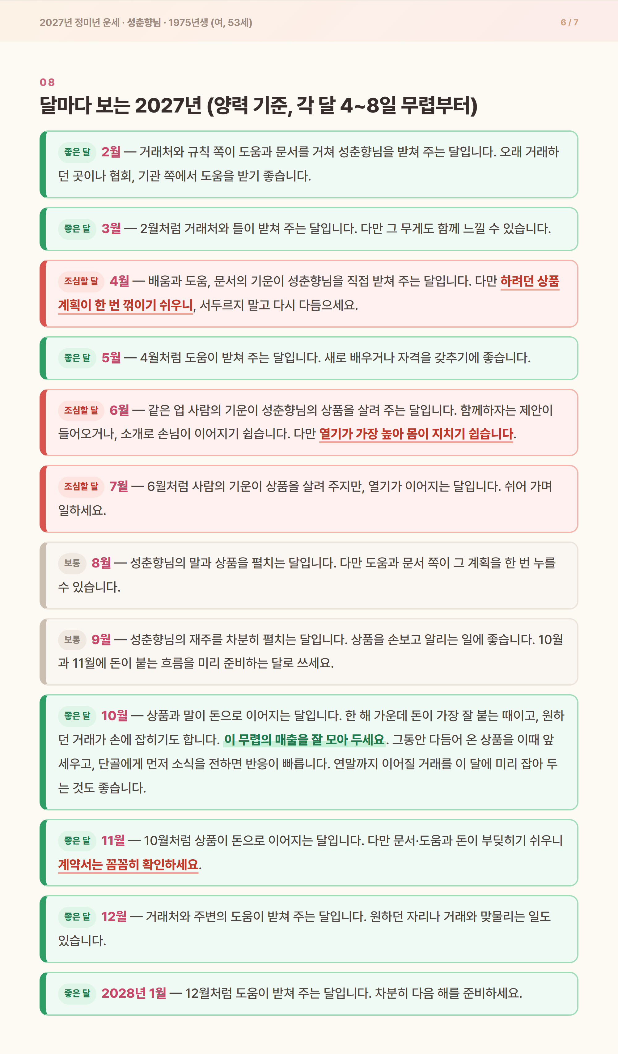 샘플 해석문