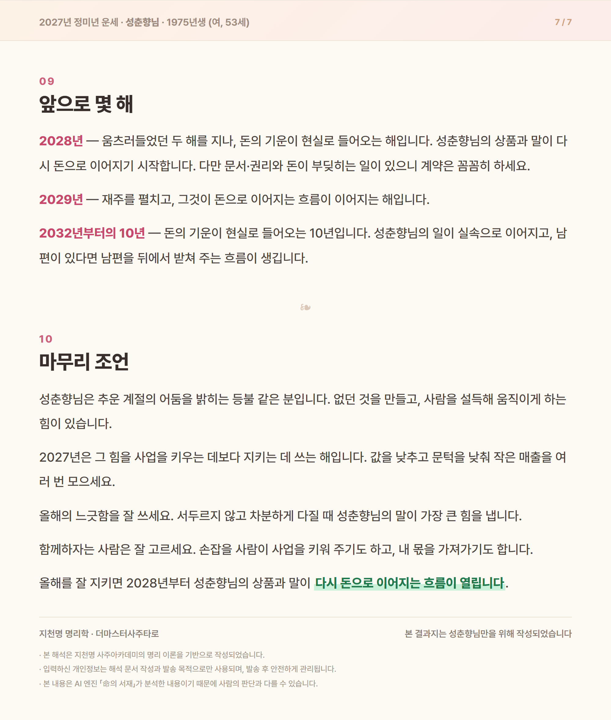 샘플 해석문